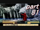 【ゆっくり】ティアリングサーガ縛りプレイ幸運の弓　part81【ティアサガ】