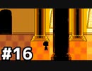 【実況】UNDERTALE #16