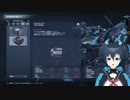 【AC6】チトチトのアーマードコア6初見プレイ・Part4