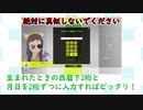 【ブルプロ】第4章追加