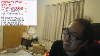 サダ＠法銀蔵 2023/10/30(月) 18:00開始 改めて心機一転