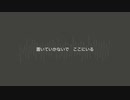 【重音テトsv】私の熱的死 　The Heat Death of the Personal Past