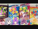 ねるねるねるねの真実を明かします【ネルカ・オキルカコラボ】