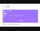 ニンポー（千代豊和）Xスペース 失敗