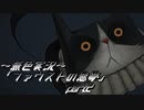 《無色実況》【ホラーADV】「ファウストの悪夢」part2
