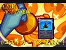 【Slay the Spire】コストが重いなら0コストにすればいいじゃない！ ActⅡ後編 part3/6【A20H】