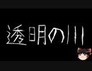 【ゆっくり怪談】ChatGPTで怪談作ってみた。その38【AI怪談】