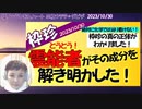 【ワクチン】霊能者がその成分を解き明かした！見破られたらサタンの負け！　→続きはmediableで！