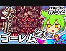 【Calamityずんだもん #32】真夜中のサンダンス【Terraria】