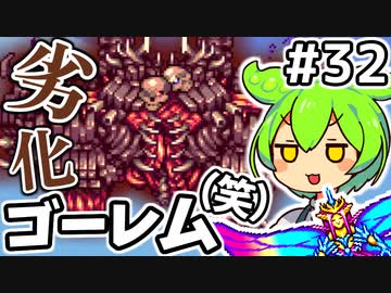 【Calamityずんだもん #32】真夜中のサンダンス【Terraria】