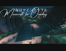 毎日マインクラフト - Day1361 ピースフル対応のアイアンゴーレムトラップを作る5