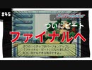 【実況】アストロノーカ：宇宙で農業はじめました　part45