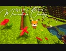 毎日マインクラフト - Day1365 山側の外塀を作る1