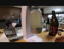 日本酒に炭酸いれてみた