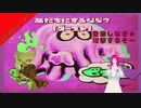 【スプラ3】日常演舞がフェスを緊急ライブしたら、あなたも付き合ってくれますか？