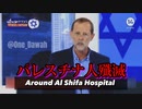 イスラエル指導者「ガザをドレスデンに変える時が来た。今すぐパレスチナ人を殲滅せよ」