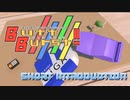 【お手軽ぶっとばしオンラインバトル】ButtBurst!!【PV】