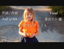 【ハロウィンソング】パンプキンフェイス / Fail of 8th - feat. 重音テト
