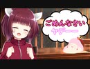 飼いｾﾔﾅーとナカナオリ【セヤナーワールド EP0-4】