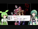 ずんこの奇妙な冒険　7人目のスタンド使い　6カオス目