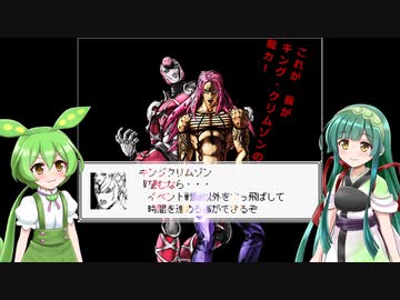 ずんこの奇妙な冒険　7人目のスタンド使い　6カオス目
