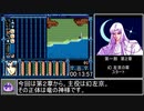 ブライ 八玉の勇士伝説RTA 4時間5分51秒 part2/12【PCエンジン・ゆっくり解説】