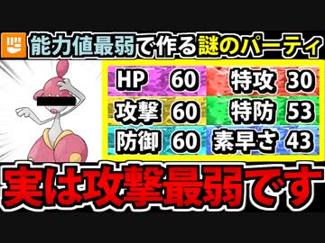 【実況】ポケモンSV　種族値最低のポケモンで作る最弱の格闘統一