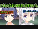 【千恋＊万花(エロゲ)】104　先生と風紀委員長の視線が痛い【セックスへの道】