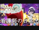 【オトギフロンティア】看護師は辛いよ。桜式魔宮殿攻略作戦　2023年10月編　#4【プレイ動画】