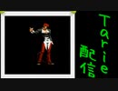 [MUGEN]  実況付きP操作 Tarie配信_346キャラ目  11八i神i庵(別府氏)_前半