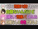 スバちょこるなたん家族だったら自分はどのポジションかというトークから、無自覚で世話焼きと言われ照れるスバちゃん【癒月ちょこ/大空スバル/姫森ルーナ/獅白ぼたん/ホロライブ切り抜き】