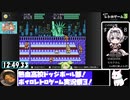 【ボイロレトロゲーム実況祭3】ネタバレあり：熱血高校ドッジボール部RTA【19:42.15】