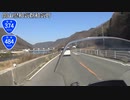 【バイク車載】国道484号線　その１(備前～和気)