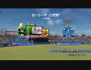 【横浜De】抑え二刀流で！パワプロ2023ペナントしていく[4年目'26年6/22-]