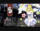 【ミストトレインガールズ】キャラシナリオ [S][慈愛の天使]オルレアン