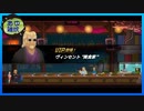 【DAVE THE DIVER】寿司屋経営物語 #6【実況】