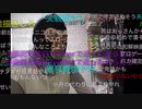 2023/10/19 暗黒放送　横山ミロリ　キンケシ手遊び〜痛烈なさだdis〜捨てた息子を語るロリコンオヤジ　自分のことは棚上げクズ放送
