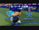 【横浜De】抑え二刀流で！パワプロ2023ペナントしていく[4年目'26年7/7-]