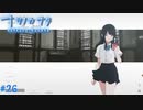 【ナツノカナタ】夏の終わりにアドベンチャーゲームをしよう【実況】part26