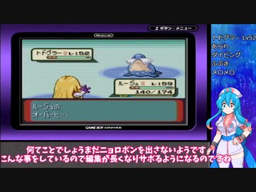 【ポケモンルビー】つむぎとはうのゆびをふる旅【Part24】