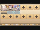 【字幕有】らすかるとりっく.fes EX1 ガーデンノーム音楽隊【モンスター娘TD イベユニ+C編成】