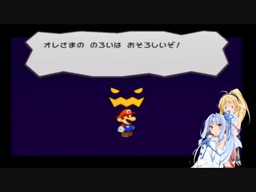 ペーパーあおマキRPGpart18【VOICEROID実況】