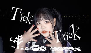 【ハロウィン】Tick-Trick　踊ってみた【入原】