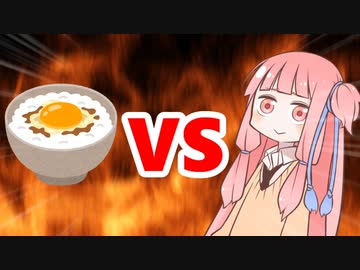 茜ちゃんVS卵かけごはん