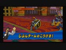 ドラゴンクエストモンスターバトルロードVICTORY_part108