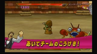 ドラゴンクエストモンスターバトルロードVICTORY_part107