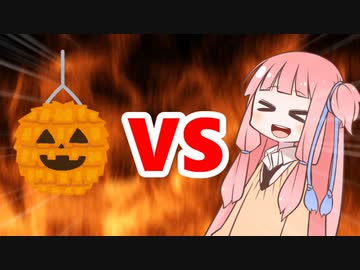 茜ちゃんVSハロウィン