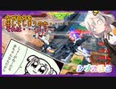 【EXVS2OB】ルプスの対戦動画、自分を出してしまった('ω') part124【紲星あかりVOICEROID実況　バルバトスルプス視点】
