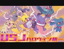 ハロウィンだからユニバポケモンコラボに出てくるポケモン統一！！【ポケモンSV】【ゆっくり実況】