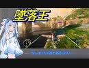 【SKYDRIFT INFINITY】#1 葵ちゃんが華麗に空を駆けて墜落する